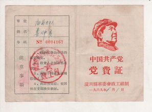 企業(yè)黨費會計科目