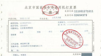 員工檔案費進入那個會計科目