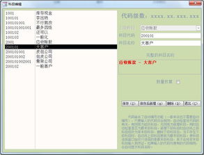 會計科目解釋及應(yīng)用,會計科目應(yīng)用指南,會計科目應(yīng)用及賬務(wù)處理