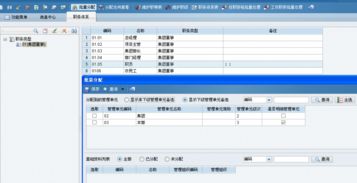 金蝶eas如何增加會計科目,金蝶新增會計科目如何操作,金蝶怎么新增會計科目