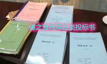 購買項目標書會計科目