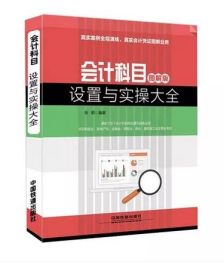 卷紙放入什么會(huì)計(jì)科目