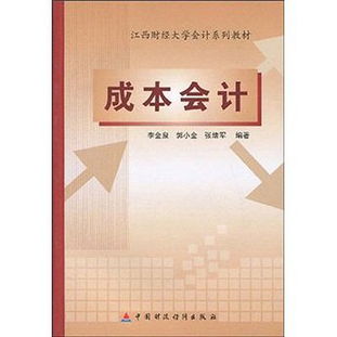 廣告公司成本會(huì)計(jì)科目