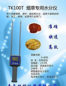 購(gòu)置水分儀會(huì)計(jì)科目