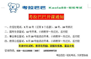 河北省,使用說明,科目,農(nóng)村信用社