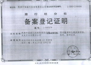 旅行社責任險的會計科目是