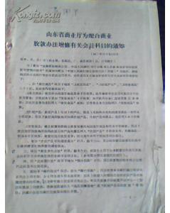 古寨堡維修會計(jì)科目