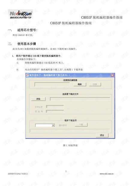 脫機(jī)編程器記在哪個(gè)會(huì)計(jì)科目
