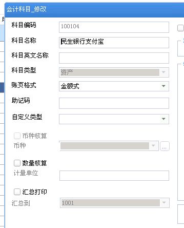 打印機在哪個會計科目