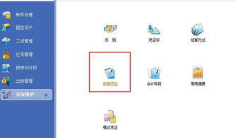 什么意思,核算,往來,會計(jì)科目