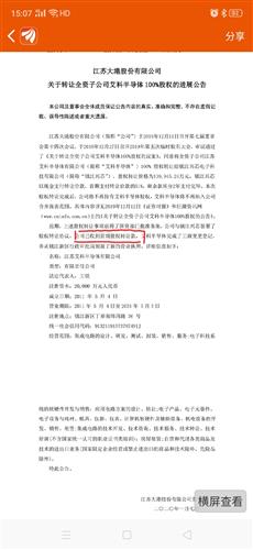 收到股權(quán)轉(zhuǎn)讓款會(huì)計(jì)分錄,公司收到股權(quán)轉(zhuǎn)讓的款會(huì)計(jì)分錄,收到部分股權(quán)轉(zhuǎn)讓款如何入賬