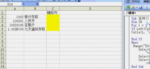 調(diào)賬虧損對應(yīng)的會計科目