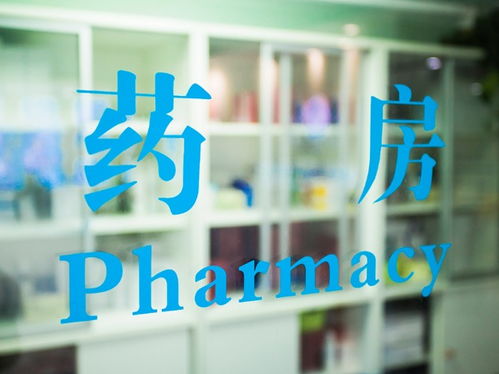 藥品,西藥,藥房,會(huì)計(jì)科目