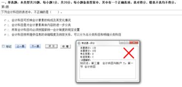 方向,錯誤,會計科目,調(diào)整