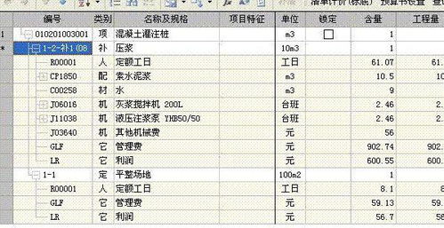 工程成本人工費(fèi)的會(huì)計(jì)科目