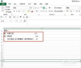 進項,稅額,轉出,會計科目
