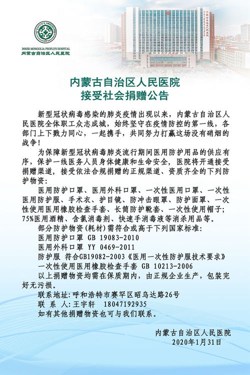 村集體組織會計科目,接受捐贈的會計科目怎么寫,接受捐贈屬于什么會計科目