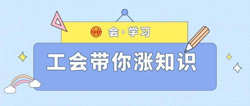 工會(huì)組織的會(huì)計(jì)科目