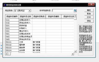 期末什么會計科目需要結(jié)轉(zhuǎn),哪些會計科目期末結(jié)轉(zhuǎn)無余額,下列會計科目中期末結(jié)轉(zhuǎn)后一般無余額的有