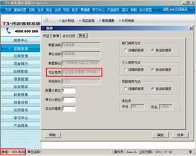 用友財(cái)務(wù)軟件怎么導(dǎo)出會計(jì)科目