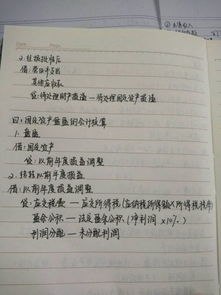 會(huì)計(jì)科目,設(shè)備,盤盈
