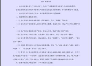 會計科目機(jī)物料消耗是指哪些