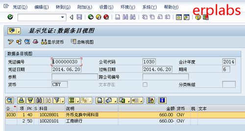 外幣兌換的會(huì)計(jì)科目