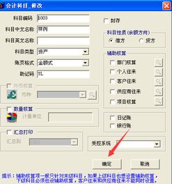 香港,轉換,會計科目