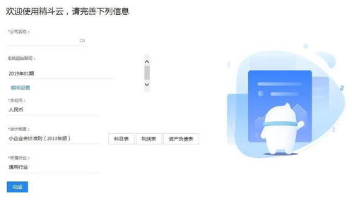 小微企業(yè)會(huì)計(jì)科目代號(hào)