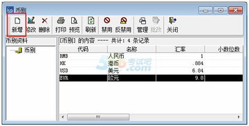 會(huì)計(jì)電算化指定會(huì)計(jì)科目操作