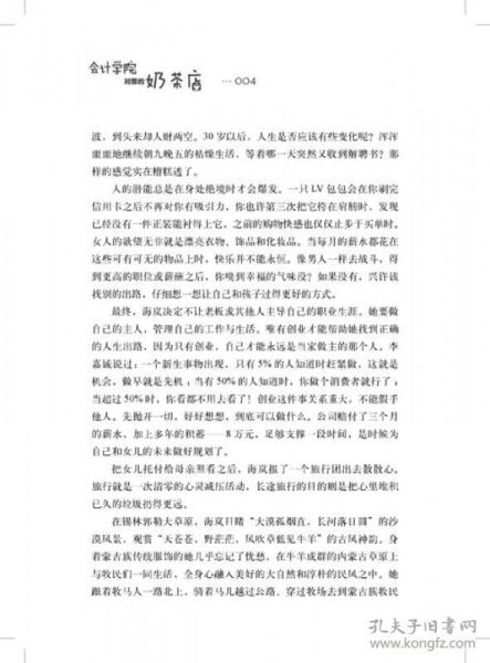 奶茶店的會計科目怎么設(shè)計,奶茶店需要用到的會計科目,足療店會計科目