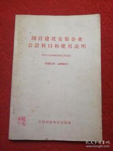 供水公司建筑安裝發(fā)票會(huì)計(jì)科目