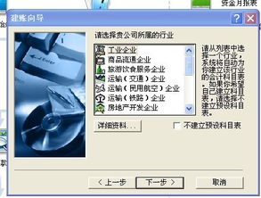 醫(yī)療器材會計科目
