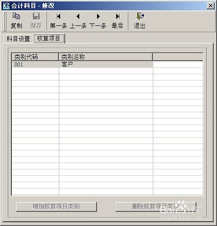 會(huì)計(jì)科目設(shè)置的程序