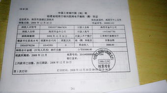 工商罰沒收入會(huì)計(jì)科目