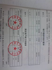 廠房竣工會計科目