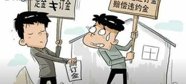 預(yù)付定金會計科目