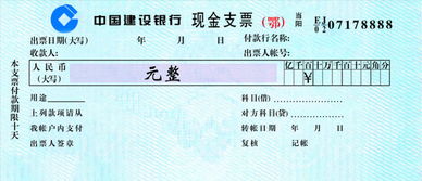 現(xiàn)金支票支付屬于什么會計科目,現(xiàn)金支票付訖是什么會計科目,現(xiàn)金支票屬于什么會計科目