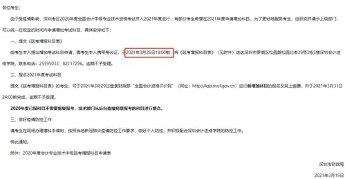 幾分,會(huì)計(jì)科目,名稱,寫錯(cuò)扣