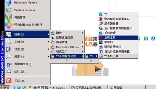 怎么快速刪除用友的會計科目