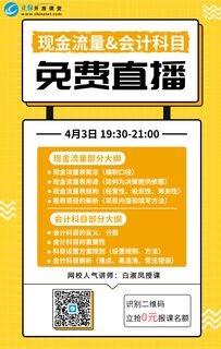 會計科目里代金券