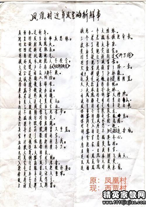 林地承包的會計科目