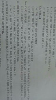 材料采購會(huì)計(jì)科目核算內(nèi)容