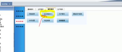 用友,會計科目,有哪些,查看
