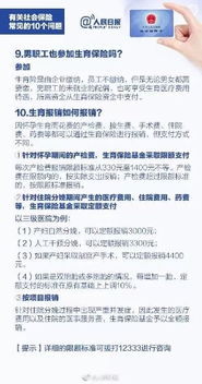 社保金會計科目