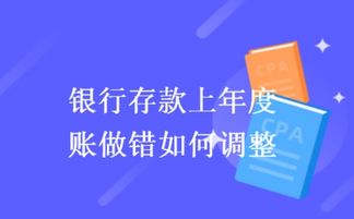 當(dāng)會計科目和方向沒有錯誤,所填金額,會計科目和方向沒有錯誤,所填金額小于,會計科目方向正確但金額錯誤