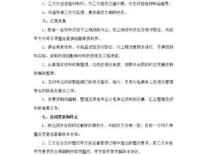 承包合同,會計科目