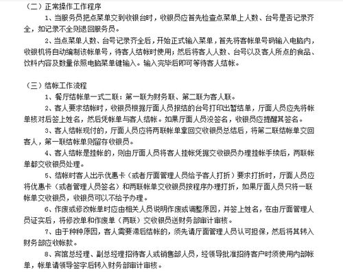 酒店會(huì)計(jì)科目及賬務(wù)處理,酒店會(huì)計(jì)科目明細(xì),ktv會(huì)計(jì)科目有哪些