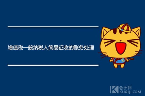 繳納稅費會計科目,稅費是什么會計科目,上交稅費會計科目