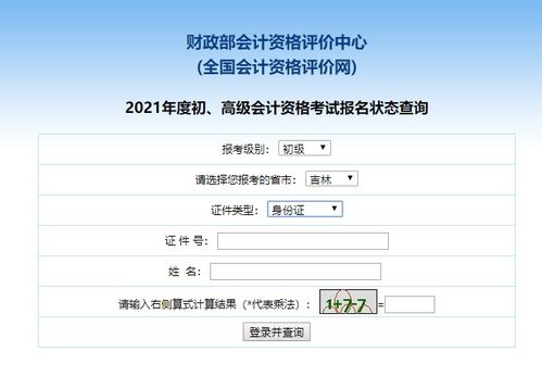 查詢功能,會計科目